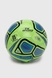 Мяч Футбольный C60507 Зеленый (2000990365521) Фото 1 из 2