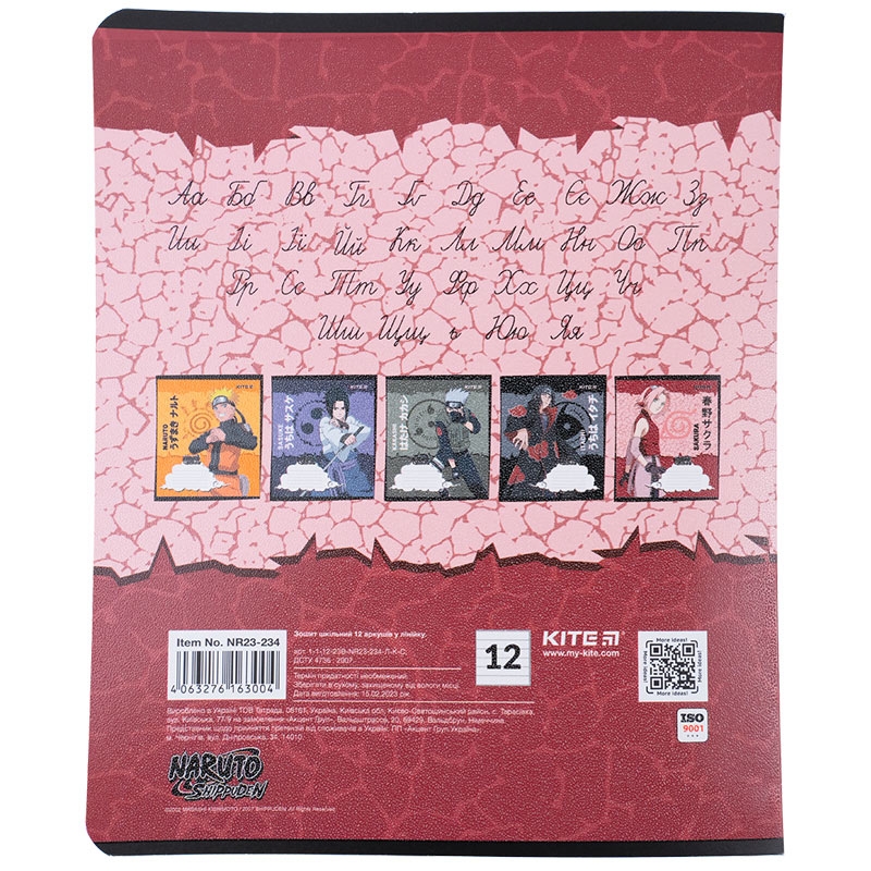 Фото Набір зошитів Kite NR23-234 Naruto 12 аркушів 25 шт Лінія (2000989906896)