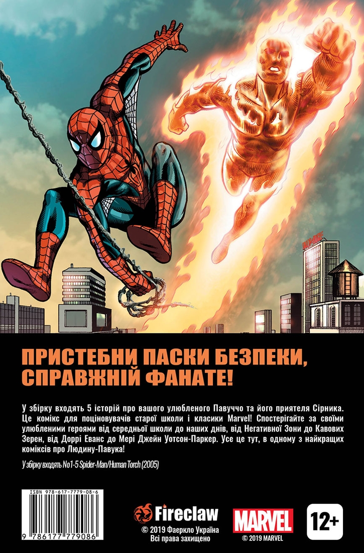 Фото Книга Человек-паук / Человек-Факел Fireclaw Ukraine (9086) (9786177779086)