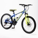 Спортивний велосипед RUI JIA ZSJBSXM 22" Синьо-жовтий (2000989528920) Фото 1 з 12