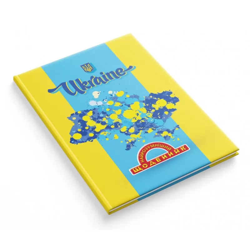 Фото Дневник школьный Лист 1B2583 "Самый умный" 80 страниц Украина (2000989802846)
