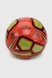 Мяч Футбольный C60507 Красный (2000990367723) Фото 1 из 2