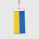Брелок Прапор України Різнокольоровий (2000990231550А) Фото 2 з 3