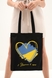Еко-сумка Серце Чорний (2000989084563A) Фото 1 з 4