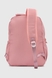 Рюкзак для дівчинки E4510 Рожевий (2000990514745A) Фото 4 з 10
