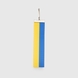 Брелок Флаг Украины-1 Разноцветный (2000990240194А) Фото 1 из 3