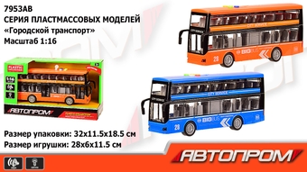 Автобус пластик двоповерховий АВТОПРОМ 7953AB, 2 кольори, на батарейках (6974060115278)