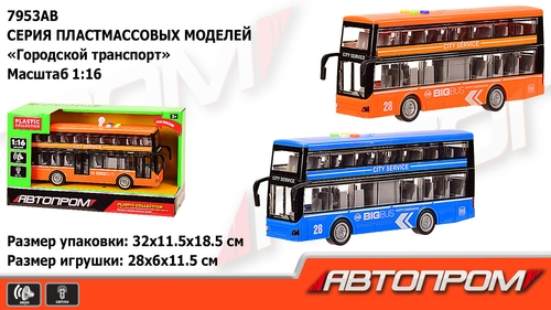 Фото Автобус пластик двоповерховий АВТОПРОМ 7953AB, 2 кольори, на батарейках (6974060115278)