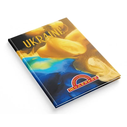Фото Щоденник шкільний "Найрозумніший" тв.обкл. /1В2599/ 80стор. "Ukraine" (2000989908548)