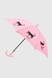 Зонт для девочки 1019 Розовый (2000990388780А) Фото 1 из 7