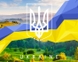 Фото Репродукция на холсте "Ukraine тризуб" 3040 30 х 40 см (2000989031604)