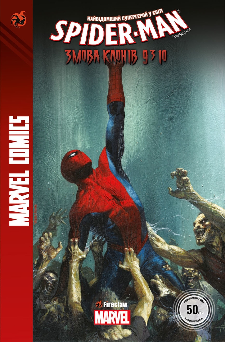 Фото Комікс "Marvel Сomics №28(27) Spider-Man 27" 0028 (482021437001200028)