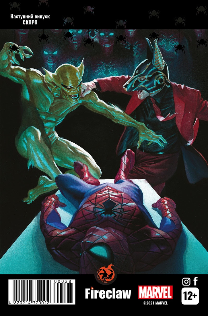 Фото Комикс "Marvel Сomics №28(27) Spider-Man 27" 0028 (482021437001200028)