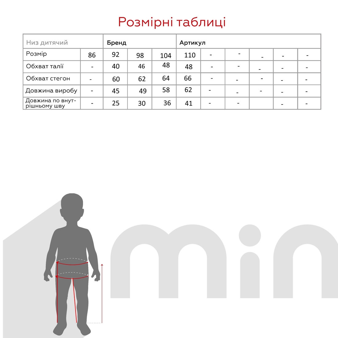 Фото Спортивні штани з принтом для хлопчика Pitiki 9786 92 см Електрік (2000990120540D)