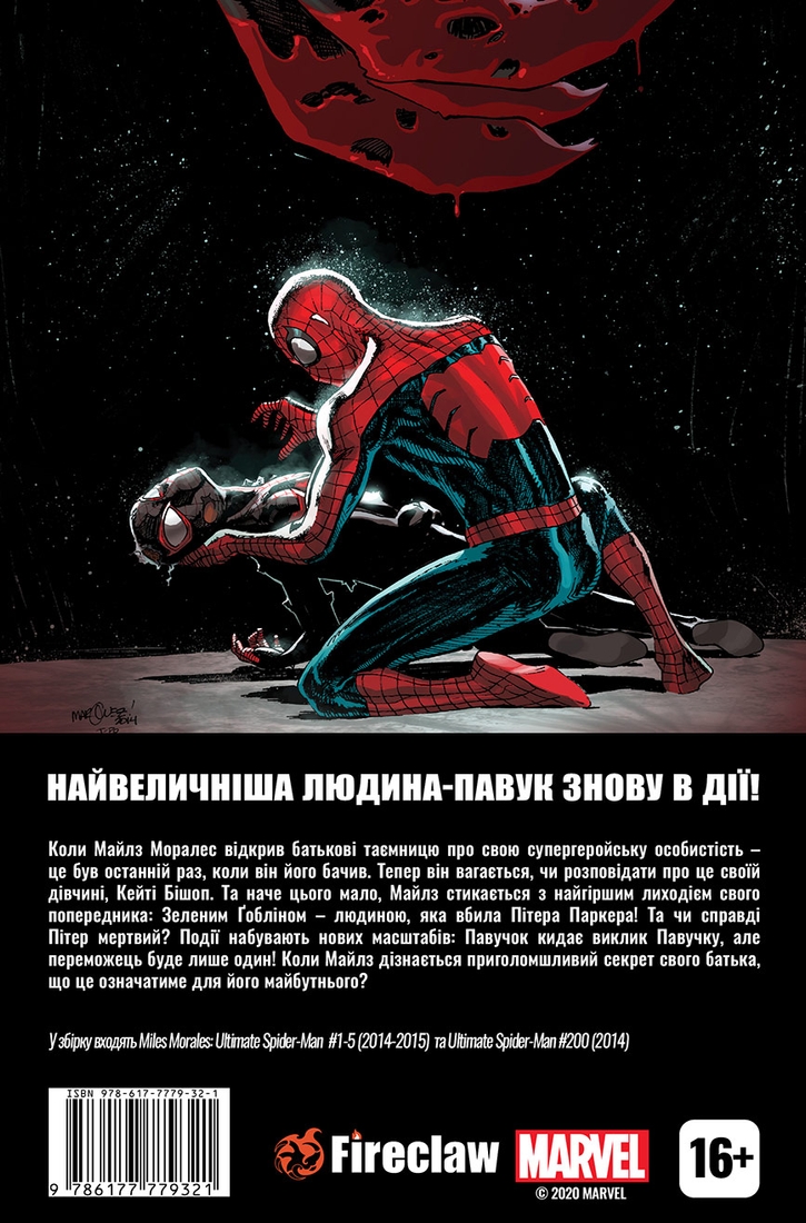 Фото Книга "Майлз Моралес: Найвеличніша Людина-Павук " Fireclaw Ukraine (9321) (9786177779321)