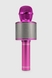 Беспроводной караоке микрофон с Bluetooth WANRONGDIANZIKEJIYOUXIANGONGSI 858 Розовый (2002010964530) Фото 2 из 5
