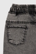 Джинсы с манжетом для мальчика Pitiki 2030 122 см Светло-серый (2000990225306W) Фото 12 из 14