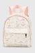 Рюкзак для дівчинки 081-20 Бежевий (2000990651433A) Фото 2 з 9