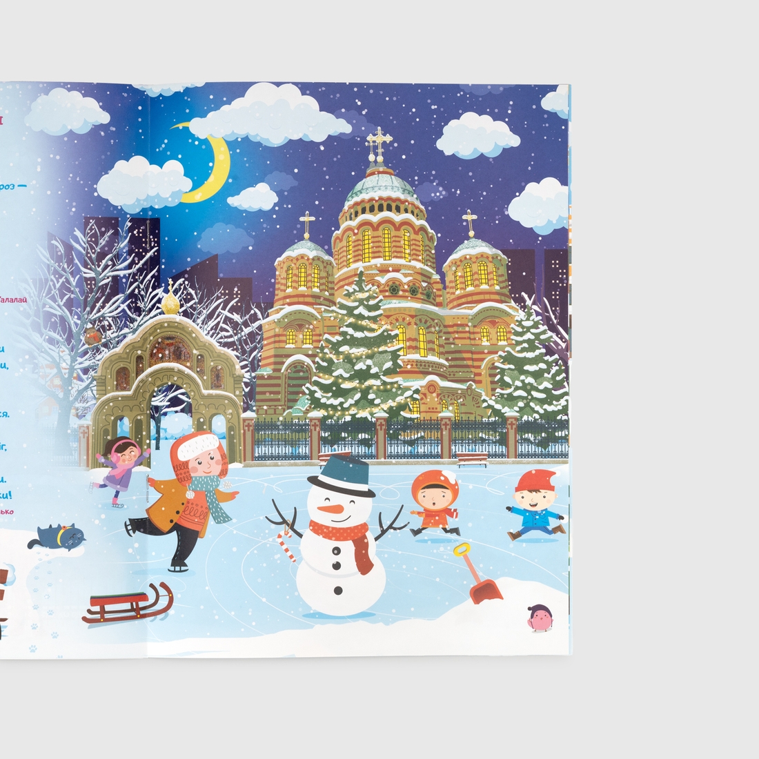 Фото Книга Зимова Україна 1204 Різнокольоровий (9786177775538)