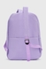 Рюкзак+сумка+косметичка+пенал для дівчинки 119150 Бузковий (2000990514561A) Фото 5 з 20