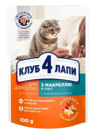 Вологий корм для кішок в соусі з макреллю Club 4 Paws Premium 8958 100 г (4820083908958)