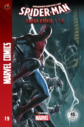 Фото Комікс під назвою Spider-Man 19. Fireclaw Ukraine (0019) (482021437001200019)