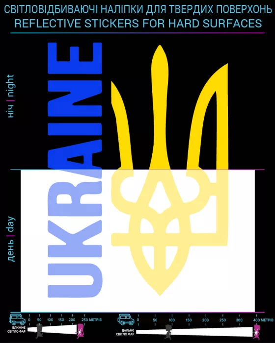 Фото Наклейка Україна, синьо-жовтий, для твердих поверхонь (2735804912331A)