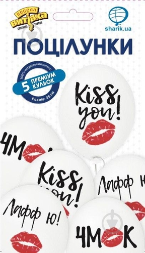 Набір латексних кульок Поцілунки (англ), 5 од., ТМ Весела витівка (2000903616399)