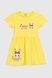 Сукня для дівчаток Baby Show 16307 116 см Жовтий (2000990346421S) Фото 9 з 14