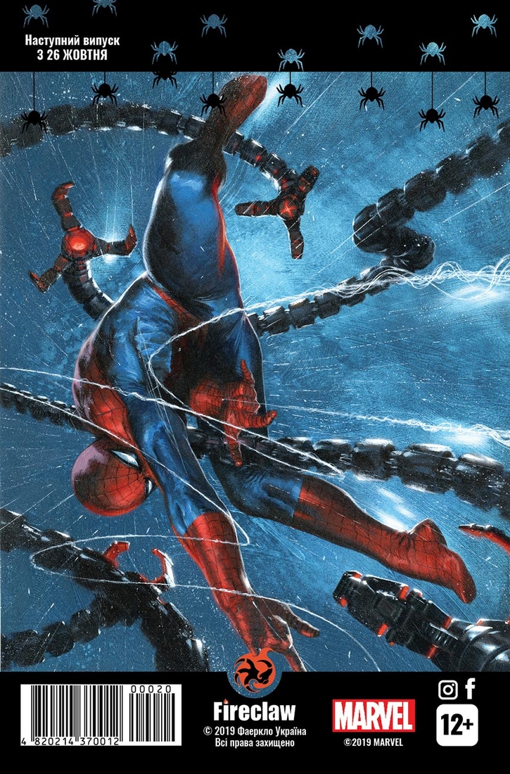 Фото Комикс "Marvel Comics" № 20. Spider-Man 20 Fireclaw Ukraine (0020) (482021437001200020)