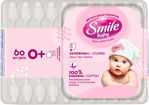 Палички ватні дитячі з обмежувачем Smile Baby 41264100 (4823071613544A)