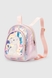 Рюкзак для девочки 081-24 Розовый (2000990651471A) Фото 1 из 9