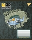Набір зошитів YES 766314 War machine 12 аркушів 25 шт Коса (2000989907015) Фото 3 з 5
