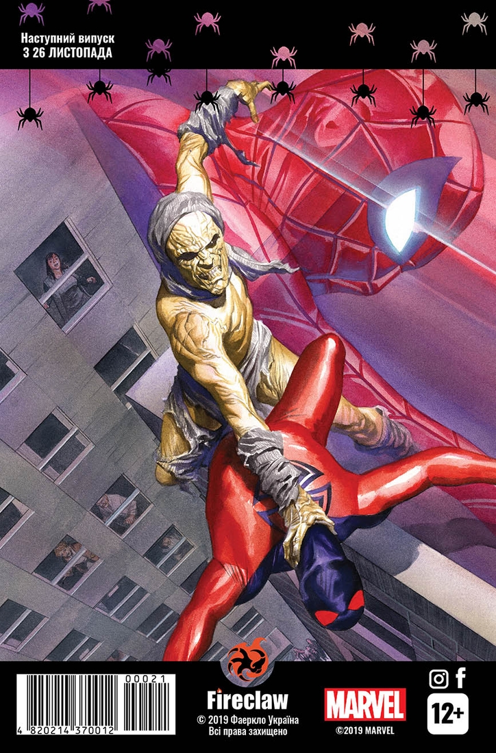 Фото Комикс "Marvel Comics" № 21. Spider-Man 21 Fireclaw Ukraine (0021) (482021437001200021)