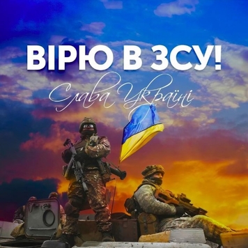 Фото Репродукція на холсті "Вірю в ЗСУ" 9060 90 х 60 см (2000989032984)