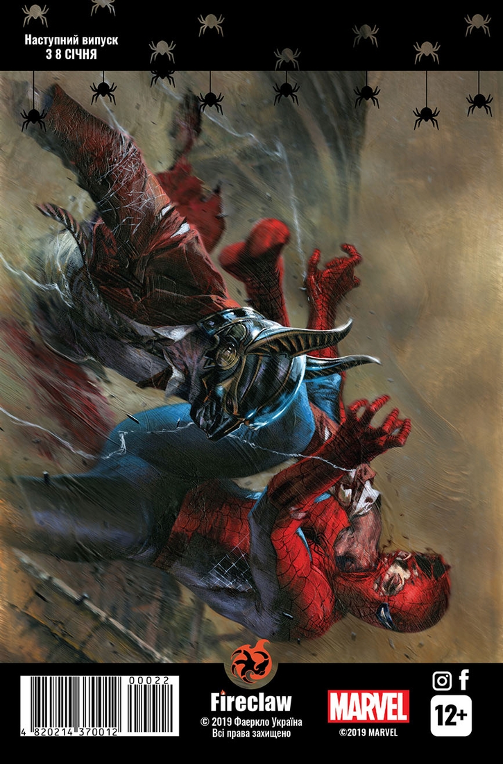 Фото Комікс "Marvel Comics" № 22. Spider-Man 22 Fireclaw Ukraine (0022) (482021437001200022)