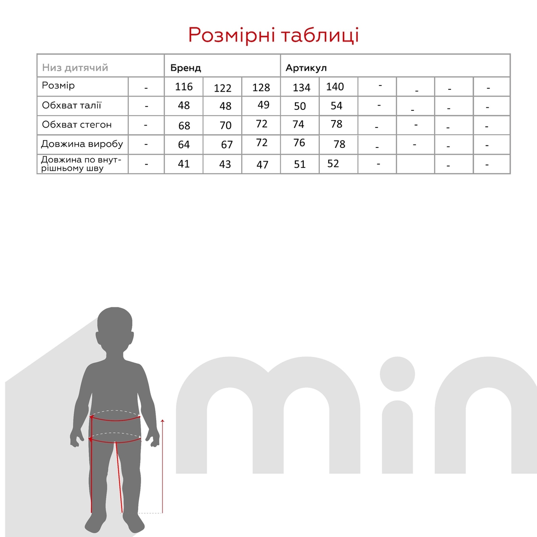 Фото Спортивні штани однотонні для хлопчика Atabey 30358.0 140 см Чорний (2000990158536W)