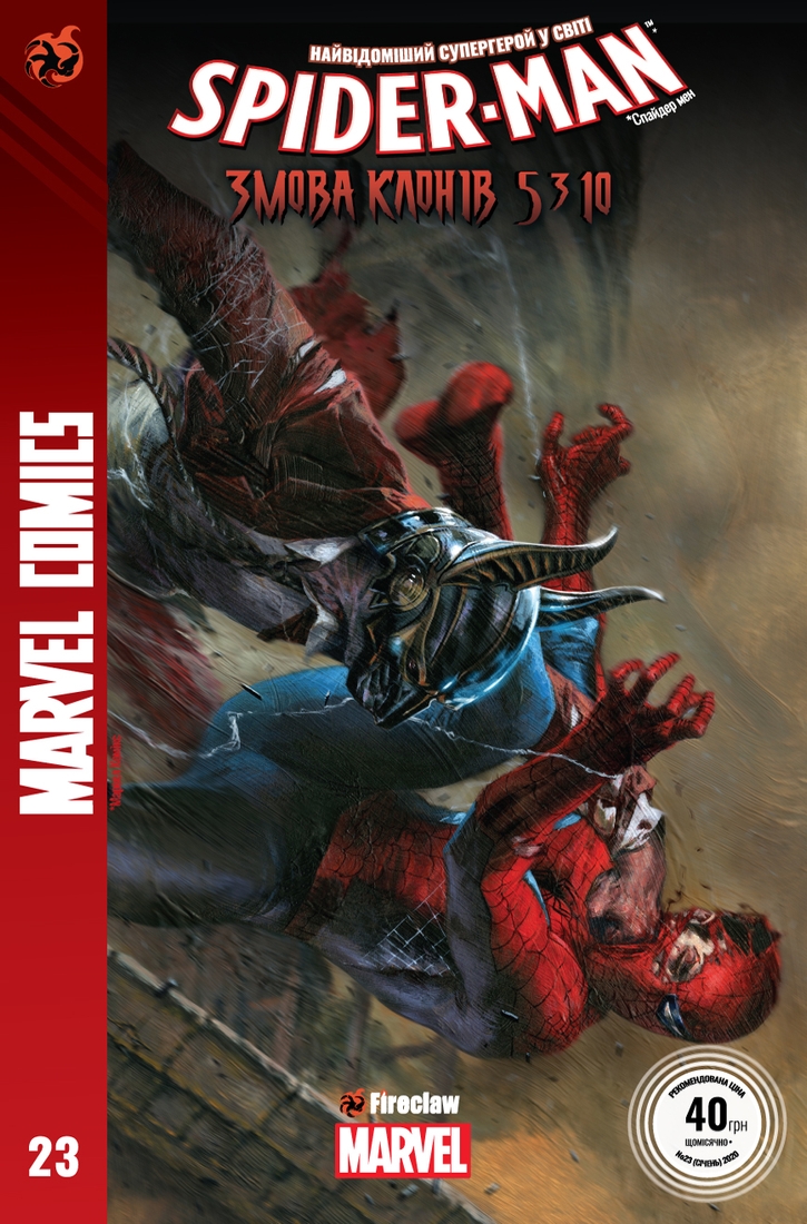 Фото Комикс "Marvel Comics" № 23. Spider-Man 23 Fireclaw Ukraine (0023) (482021437001200023)