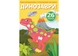 Книга Перші розмальовки з кольоровим контуром і наліпками. Динозаври 3743 (9789669873743) Фото 1 з 3