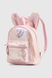 Рюкзак для девочки 98072 Розовый (2000903077398A) Фото 5 из 14