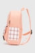 Рюкзак+сумка+косметичка+пенал для дівчинки 119150 Клітинка Персиковий (2000990514622A) Фото 4 з 22