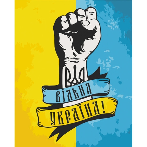Фото Набір для розпису "Вільна Україна" 40*50 см 10345-AC Різнокольоровий (2000980915781)