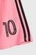 Футбольная форма для мальчика BLD INTER MESSI 152 см Розовый (2000990367495A) Фото 17 из 18