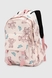 Рюкзак дівчинка Z017 Рожевий (2000990627834A) Фото 1 з 9
