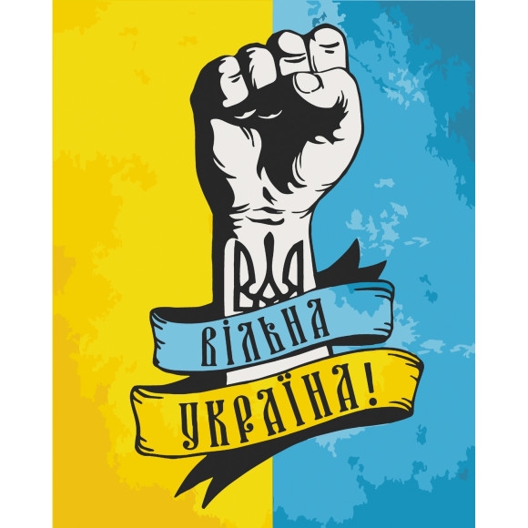 Фото Набор для розписи"Вільна Україна" 40*50 см 10345-AC Різнокольоровий (2000980915781)