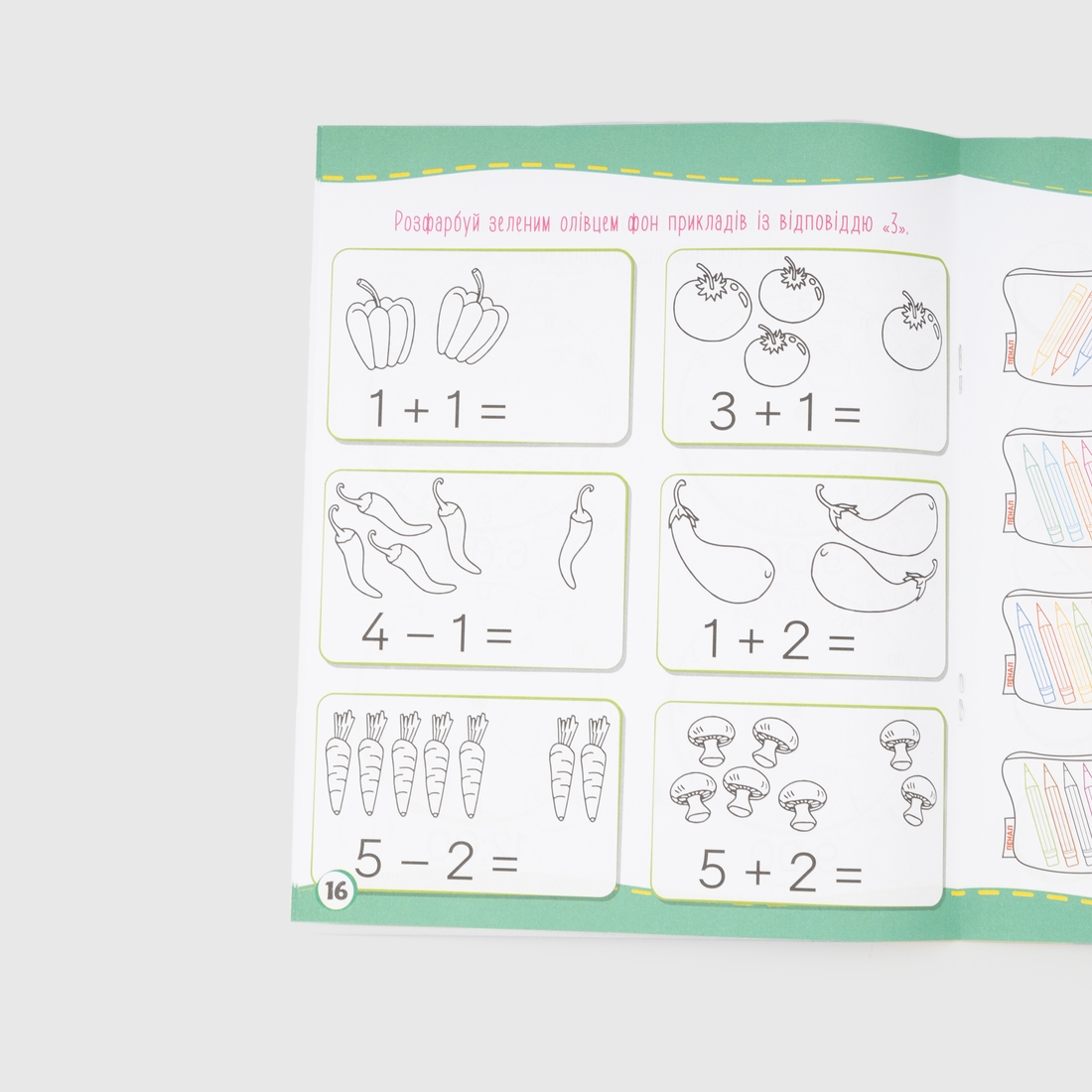 Фото Книжка "Школа майбутніх відмінників. Математичні розваги" Читанка 0181 (9786175560181)