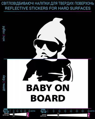 Фото Наклейка Baby on Board (англ. Мова), чорна, для твердих поверхонь (2735803921808A)
