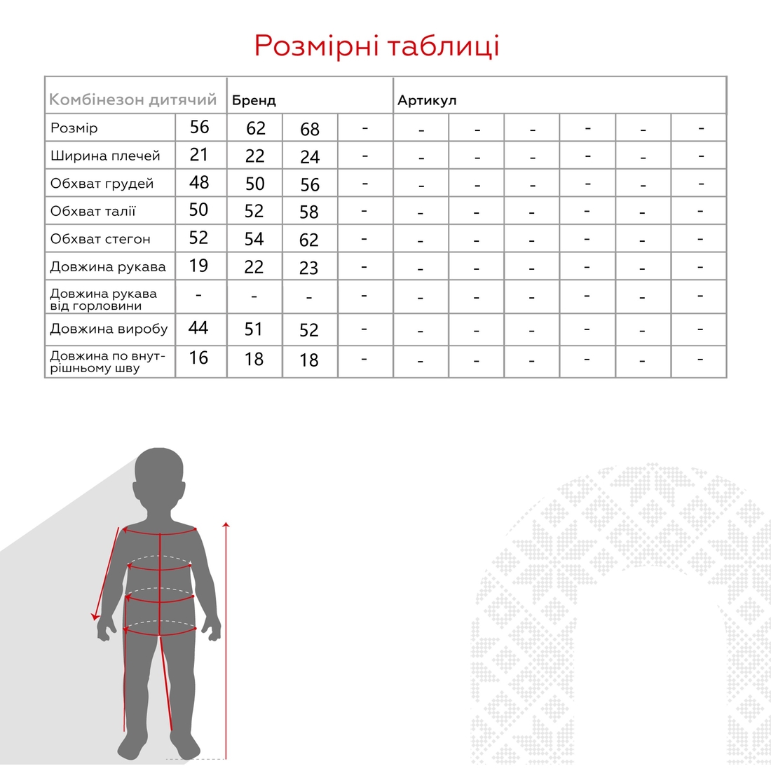 Фото Чоловічок 2 шт Patsan 0920 68 см Бежевий (2000990602688D)