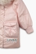 Куртка XZKAMI 008 122 см Розовый (2000989207368W) Фото 10 из 14