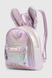 Рюкзак для дівчинки 98072 Фіолетовий (2000990399489A) Фото 1 з 11